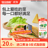 宝宝馋了丨馋宝厨房黄油手抓饼480g儿童早餐半成品香酥脆无起酥油