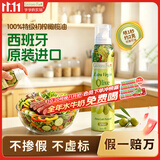 爷爷的农场特级初榨橄榄油200ml 喷雾控量进口轻食用油 赠宝宝辅食谱