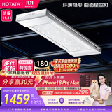 好太太（Hotata）电动晾衣架隐形阳台升降自动晾衣杆曲面护眼灯衣架新款H21Plus-ZL