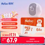 朗科（Netac）64GB TF（MicroSD）存储卡 A1 U3 4K 适配小米监控摄像头&行车记录仪内存卡 专业监控pro版