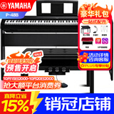 雅马哈P48B电钢琴考级教学入门成人学生88键智能重锤P45升级便携钢琴 P48B定制木架三踏板+全套配件