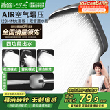 四季沐歌（MICOE）增压花洒喷头家用浴室淋浴器手持花洒多功能易洁花洒莲蓬头