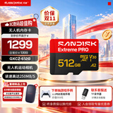 闪迪内存卡存储卡TF手机卡高速记录仪大疆无人机gopro运动相机推荐内存卡4K视频拍摄适用pocket4 【新款】512G ( 读速升级高达250M/s）