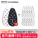 国誉（KOKUYO）Campus原纸色修96M大容量正带学生用订正涂改带初中改错带可替换芯10替芯赠2本体