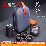 唐丰紫砂茶具一壶四杯便携旅行泡茶套装户外车载快客杯旅游泡茶杯 西子一壶四杯