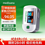 MEDISANA德国血氧仪指夹医用手指氧饱和度检测仪心率家用指脉氧氧饱夹送礼