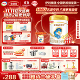 伊利金领冠珍护婴儿A2β-酪蛋白奶粉1段(0-6月)900g*1罐 HMO乳源专利