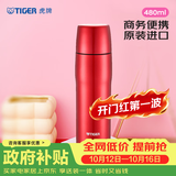 虎牌（TIGER）不锈钢保温杯原装进口水杯便携子弹头MJD-A048 480ml 红色(RT) 480ml