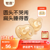 世喜安抚奶嘴新生儿0-3-6月防胀气龅牙婴儿宝宝日夜用带收纳盒随机发