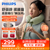 飞利浦（PHILIPS）颈椎按摩仪 小U枕按摩器多部位按摩热敷旅行出差支撑脖子 3107N绿 节日生日礼物公司团建礼品