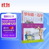 好小子童年故事 罗尔德达尔作品典藏 7-10岁 小学一年级二年级课外阅读 儿童文学 儿童礼物  阅读书单 一升二衔接 小升初衔接