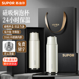 苏泊尔（SUPOR）保温杯茶水分离泡茶杯男女士大容量水杯316L不锈钢车载杯子送礼物 羊脂玉-600mL【磁吸杯盖+精美礼盒】