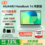 华为MateBook 14 鸿蒙版 笔记本电脑 【国补15%】2.8K OLED触控屏麒麟X90 学习商务办公超长续航轻薄本 24G+512G 圆键盘 原野绿 HarmonyOS鸿蒙系统