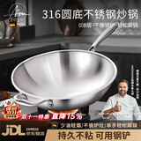 ANSMANN德国品牌不粘锅炒锅316不锈钢光面无涂层少油烟炒菜锅电磁燃气灶 【34cm有耳】圆底光面炒锅 34cm