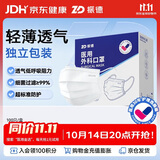 振德口罩一次性独立包装医用外科口罩白色成人防尘鼻炎雾霾过敏100只