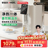 安吉尔台式净饮机T1家用净水器反渗透净热一体机免安装透触屏无双酚A直饮机家电JY3693-ROT8H