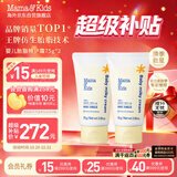 Mama&Kids宝宝胎脂特护霜儿童面霜滋润新生婴儿秋冬季身体乳75g*2日本进口