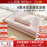 红豆A类冰豆豆凉席夏季冰丝席软凉席宿舍单人夏凉席1.8*2米冰熊粉
