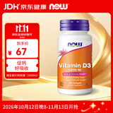 诺奥（NOW）维生素D3软胶囊(1000IU)180粒助力钙吸收羊毛脂提取补充vd进口