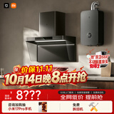 米家小米抽吸油烟机净烟机P2以旧换新上门安装家用欧式大吸力天然气【热水器燃气灶套装】MJ06CY