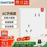 正泰（CHNT）开关插座NEW6-C11130斜五孔 86型暗装插座面板 6C奶油白10只装