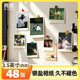 亮丽（SPLENDID）3.5英寸 拍立得风格白边48张 洗照片 照片墙手机在线冲印 钱包照