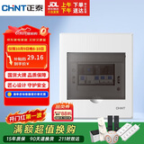 正泰强电箱家装断路器空开配电箱暗装 6回路NEX5-C10600