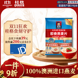 桂格（QUAKER）即食燕麦片490克 （35g*14袋） 营养早餐 膳食纤维