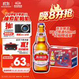 燕京啤酒 U8小度酒500ml*12瓶 整箱装 新老包装交替发货 现货热卖