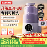 大宇（DAEWOO）分体快洗破壁机家用豆浆机直流微压2-3人食全自动轻音免煮免手洗免过滤榨汁SM10ZL