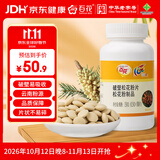 百花松花粉破壁花粉片150g(0.5g*300片)/瓶中华老字号 节日礼品礼物