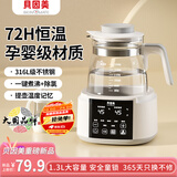 贝因美（Beingmate）恒温水壶 恒温壶婴儿调奶器温热暖奶器家用冲奶粉电热烧水养生壶