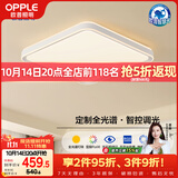 欧普照明（OPPLE）吸顶灯智控调光LED照明灯具全光谱简约奶油风方卧 品见4白