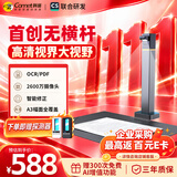 科密金标AI智能扫描仪 2600万像素高拍仪 发票扫描连续扫描 PDF合成OCR识别 扫描全能王 A3 GP510D
