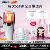 Ulike童颜超光炮美容仪【全脸淡纹 抗皱紧致】家用面部 光子嫩肤亮肤 补水保湿促渗 生日礼物送老婆女友