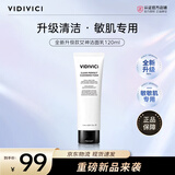 VIDIVICI洗面奶120ml/瓶韩国女神薇迪薇奇洁面氨基酸泡沫洁面