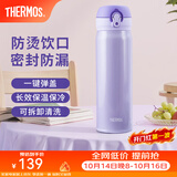 膳魔师（THERMOS）保温杯不锈钢水杯儿童男女士杯子车载水杯女神节礼物定制团购JNL 【上新】JNL-503淡雅紫 500ml