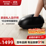 松下（Panasonic）足疗按摩器足底脚底穴位热敷按摩仪家用足疗仪送老婆男女友父母生日高档实用大牌DA80节日礼物 雅典黑（足底滚轮刮痧）