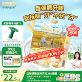 爷爷的农场婴幼儿香蕉味磨牙棒饼干64g宝宝儿童婴儿零食 磨牙棒6-12个月