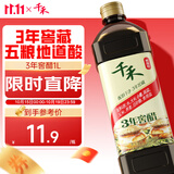 千禾 3年窖醋5度1L 【0添加】 酿造食醋 炒菜凉拌 点蘸调味 老陈醋