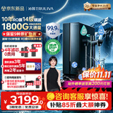 沁园家庭用双子芯6.0净矿净水器1600G 10年RO反渗透过滤器 厨房台下式直饮水矿物质水一体机UR-D71697