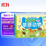 海润阳光 幼儿贴纸大全1000创意贴 动物系列全6册 宝宝贴贴画2-6岁贴纸早教绘本智力开发启蒙认知书 儿童益智贴贴画专注力训练贴贴画 