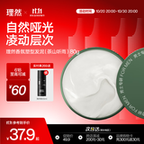 理然发泥发蜡自然哑光造型蓬松塑型啫喱发油碎发整理茶山听雨发泥80g