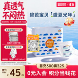 碧芭宝贝盛夏光年Pro拉拉裤XXXL码26片(≥18kg)学步裤尿不湿夏天超薄透气