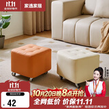 家逸（JIAYI）万向轮移动小凳子客厅茶几沙发凳家用矮凳滑轮板凳软包换鞋脚踏凳