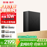 酷开创维电脑 商用办公台式电脑主机（AMD锐龙R5-3500U 16G 512G WIFI）