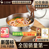 三四钢雪平锅316L不锈钢奶锅食品级煮面泡面小汤锅煮粥锅22cm 38126
