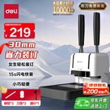 得力（deli）30mm会计凭证手动装订机300页财务装订机手动打孔装订机办公档案铆管热熔装订机文件打孔器33667
