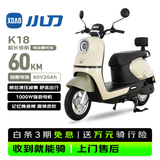 小刀电动摩托车K18长续航踏板电动车1000W电瓶车60V20Ah铅酸电池外卖上班通勤代步时尚电摩春芽绿
