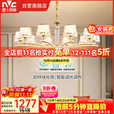 雷士（NVC）欧美轻奢水晶玻璃语音智能吊灯客厅吊灯餐厅灯灯具WHXD120F/G-01